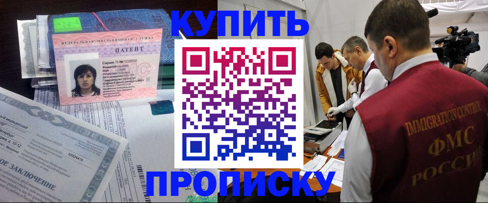 прописка от собственника в Вичуге