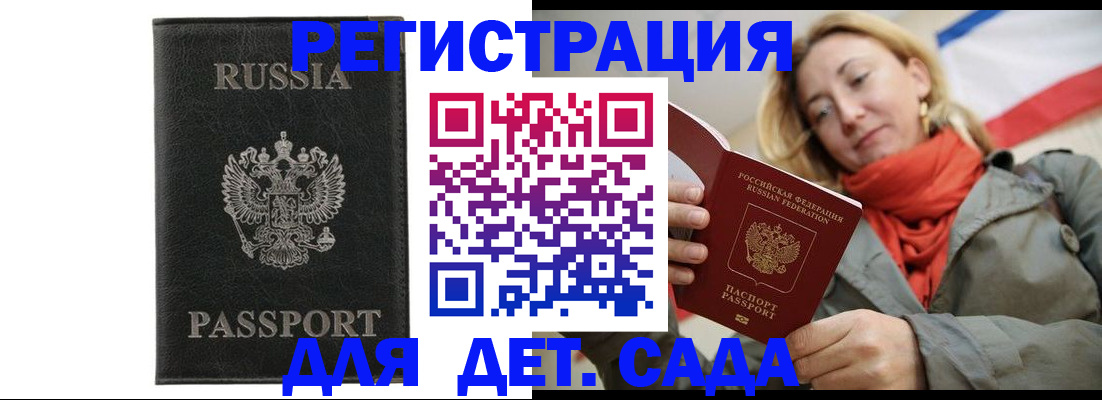 прописка иностранных граждан в Вичуге