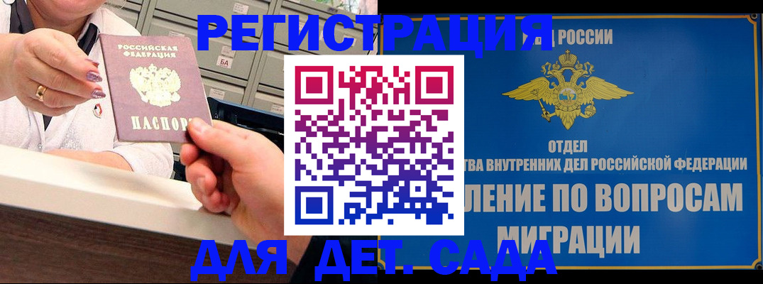 прописка от собственника в Вичуге
